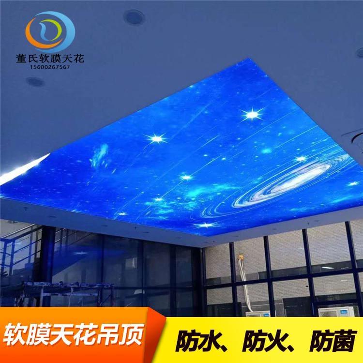 软膜天花 山东日照星空软膜 星空软膜造型多样
