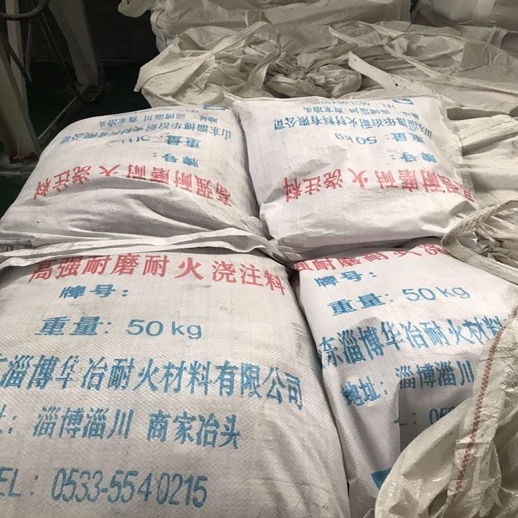 促销浇注料高铝耐磨浇注料耐火材料质量保证