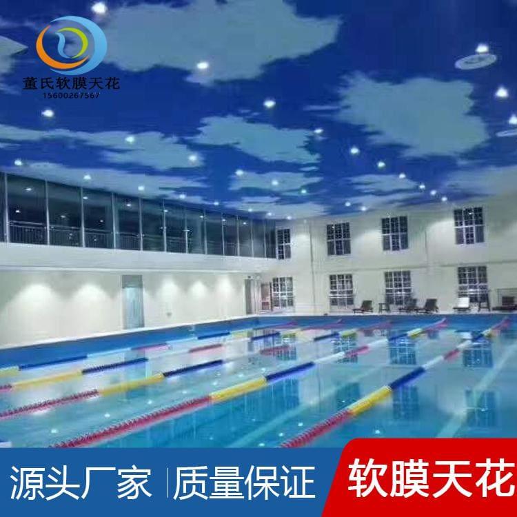 软膜天花 陕西铜川游泳馆软膜天花 游泳馆软膜天花供应