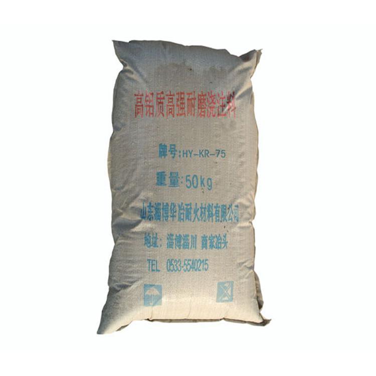 大量批发耐火耐磨浇注料耐火材料价格