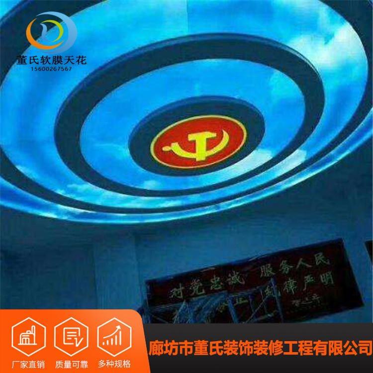 白色发光软膜 河北邯郸学校软膜天花吊顶 学校软膜天花吊顶欢迎来电咨询