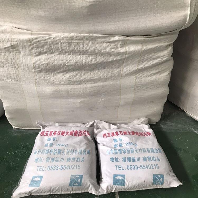 生产刚玉耐磨浇注料工业窑炉专用价格优惠