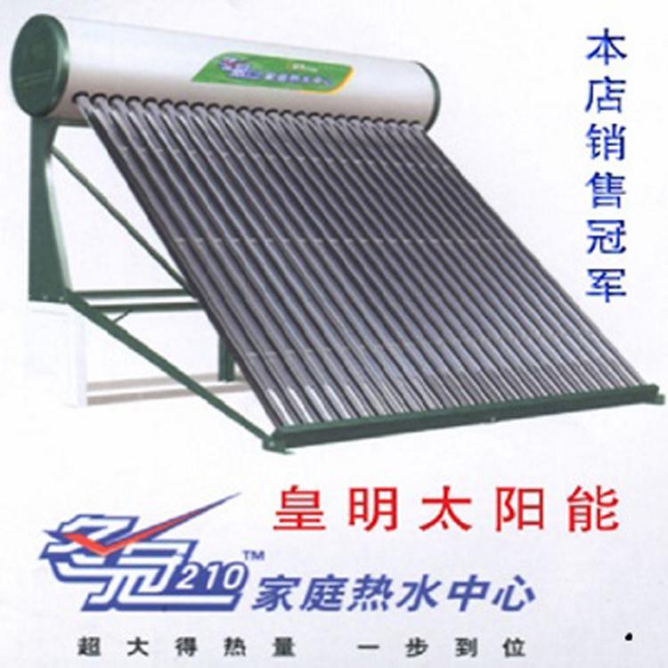 海尔太阳能总代理 太阳能批发批发零售