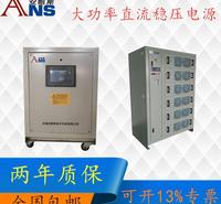 可编程电源直流电源2中频电源 直流电源变频电源