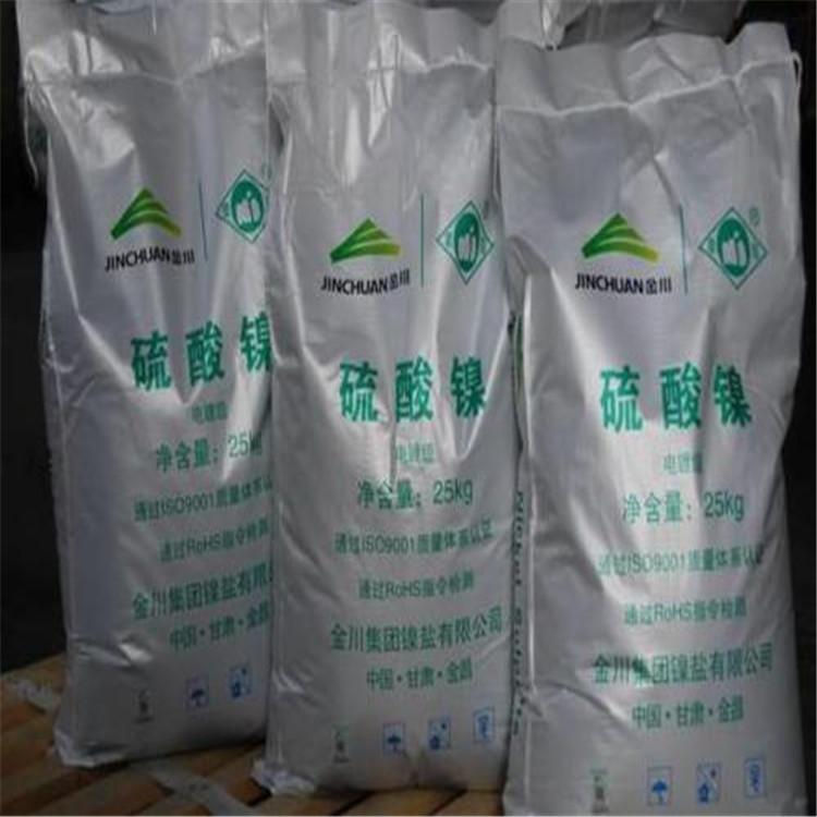 山西硫酸镍价格 硫酸镍(II)水合物零售
