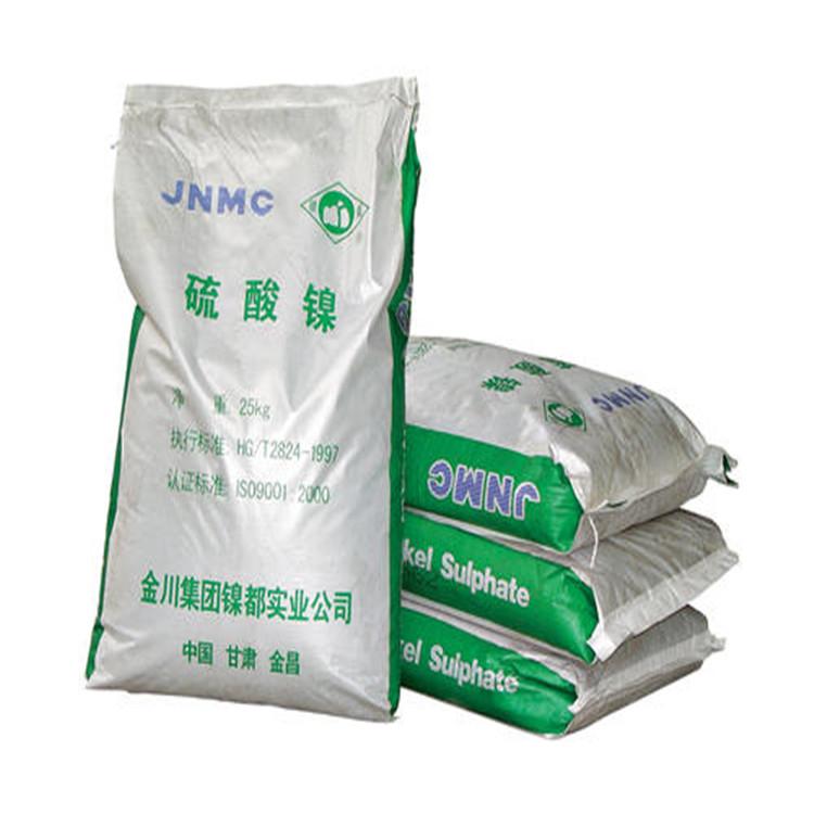 山西硫酸镍价格 硫酸镍(II)水合物批发