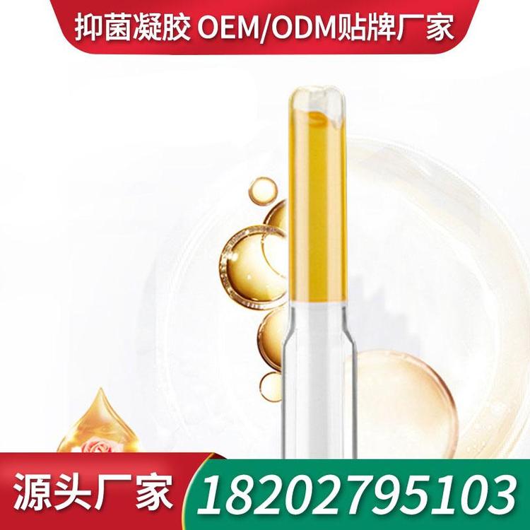 私处杀菌凝胶凝胶工厂ODM妇科凝 妇科凝胶OEM加工贴牌生产厂家