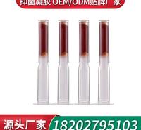 定制厂家凝胶抑菌凝胶招商妇科凝胶 妇科凝胶厂家代加工凝胶招商OEM妇科凝