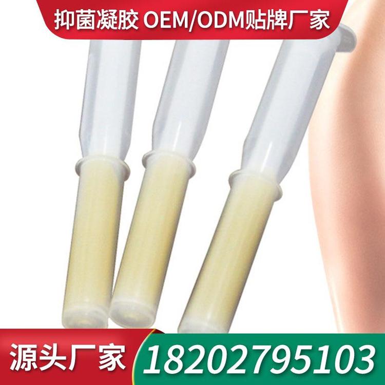 妇康乐凝胶贴牌妇科抑菌粉代加工抑菌凝胶ODM加工凝胶厂家贴牌