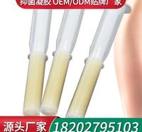 妇康乐凝胶贴牌妇科抑菌粉代加工抑菌凝胶ODM加工凝胶厂家贴牌