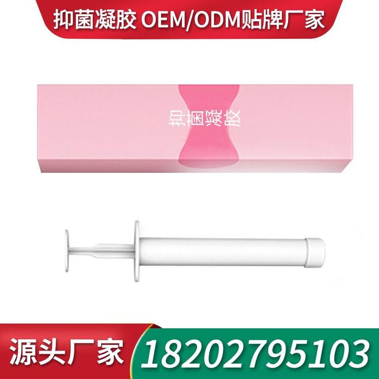 护理型凝胶抑菌凝胶工厂ODM 妇科凝胶生产厂家代工凝胶生产厂家代工私护