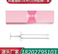 护理型凝胶抑菌凝胶工厂ODM 妇科凝胶生产厂家代工凝胶生产厂家代工私护