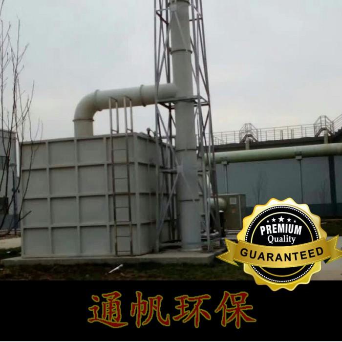 废气处理净化设备