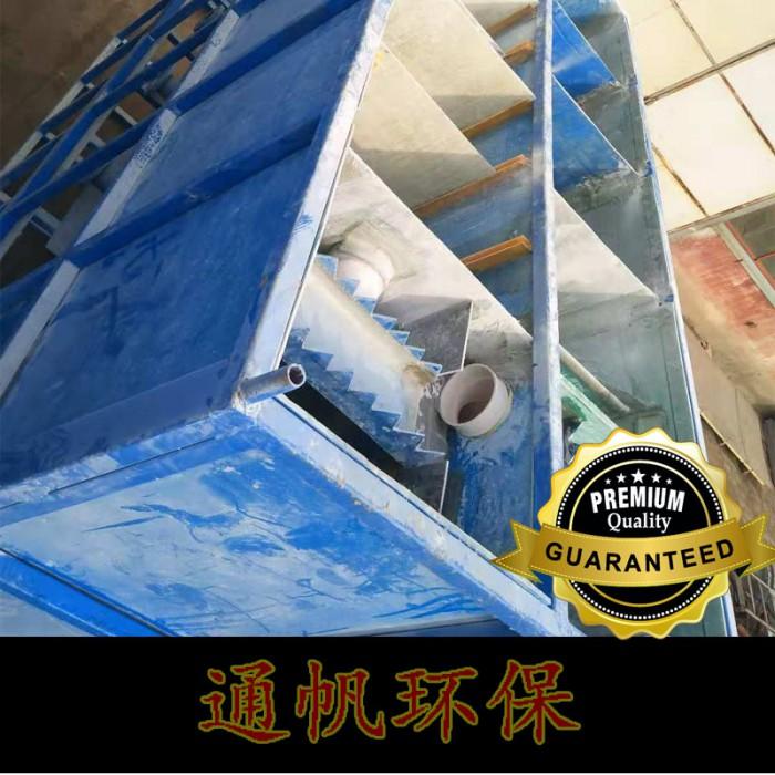 工业废气处理