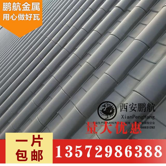 金属屋面瓦 屋檐瓦 铝瓦 仿古建筑屋面材料 铝镁锰瓦片厂家