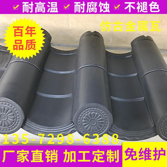 连体金属瓦 铝合金瓦片 屋脊屋面瓦 凉亭屋檐瓦 各种颜色支持定制