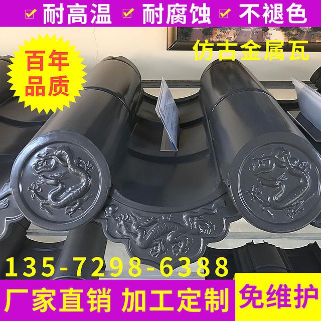 金属瓦片适用于亭子屋面瓦 游船屋面瓦 屋檐瓦 日本和瓦 古建瓦片