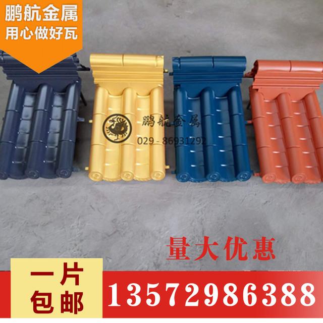 古建筑瓦仿古瓦建材滴水瓦青瓦屋檐古建瓦铝合金瓦寺庙牌坊金属瓦
