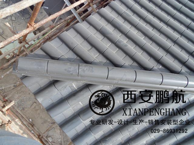 西安鹏航厂家直销  仿古瓦 古建瓦 屋面瓦 铝合金瓦  连体瓦