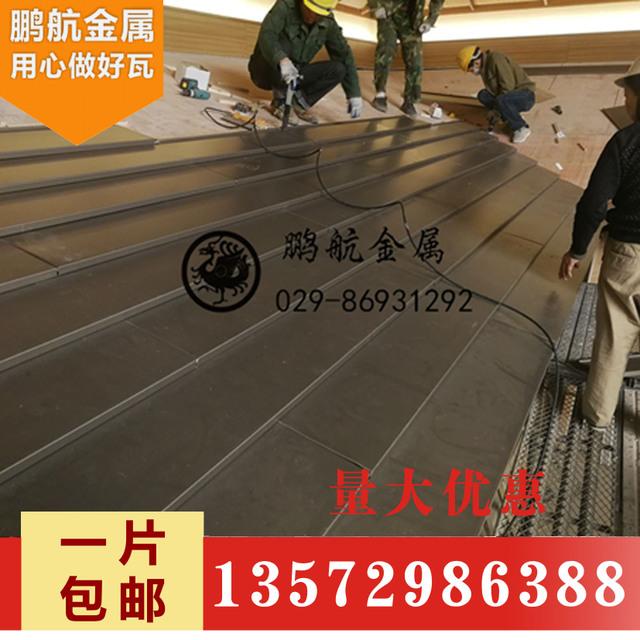 厂家直销|金属瓦|仿古瓦|平板瓦|铝合金瓦|建筑装饰瓦铝镁锰材料