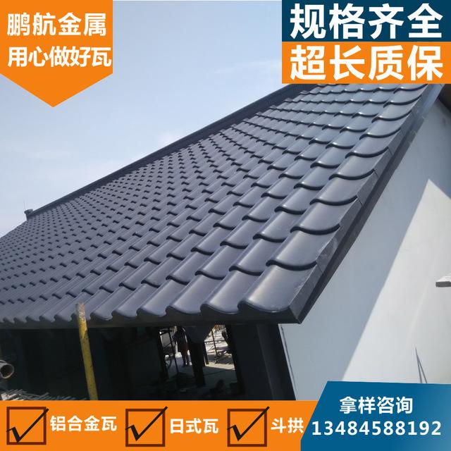 济南仿古瓦/S瓦/日本瓦/古建铝瓦/铜瓦/金属材质防腐可回收利用
