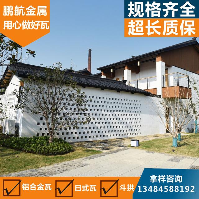 西安鹏航厂家直销金属屋面瓦铝瓦 鱼鳞瓦 连体瓦 日式瓦隔火隔热