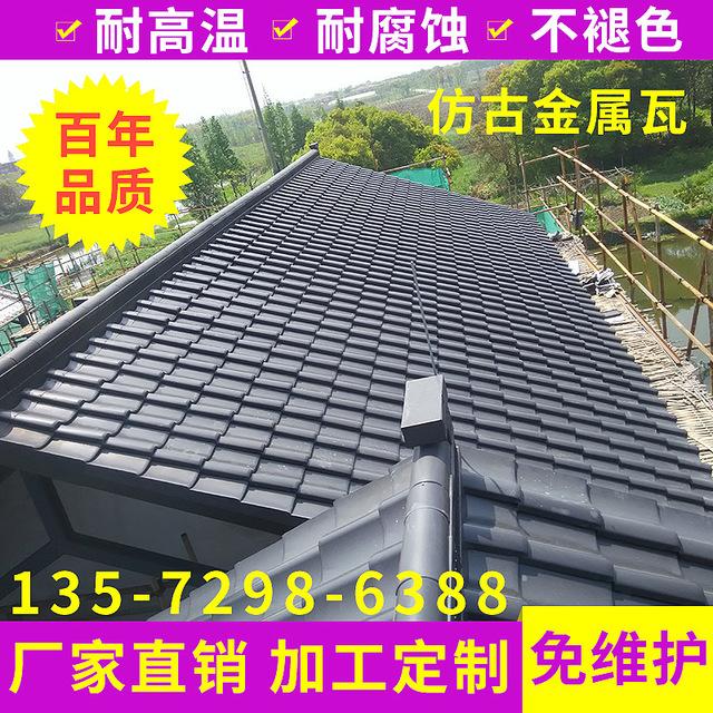 厂家批发仿古瓦瓦当瓦头 金属日本和瓦 中式屋面瓦 别墅瓦 民宿瓦