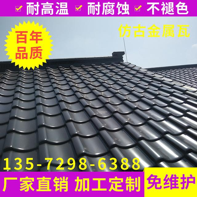 日本瓦 和瓦 S瓦 J型瓦 金属瓦 多用于别墅 仿古建筑 会所 屋檐