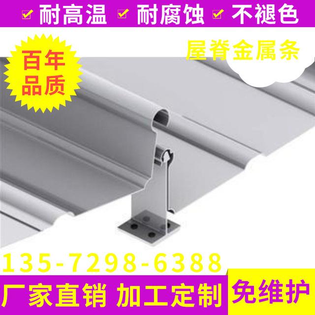 厂家供应 金属屋面系统 金属屋面直立锁边 金属屋面防水透气