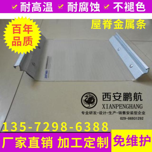 厂家批发直立锁边 直立咬合金属屋面系统 支持大批量生产 定制