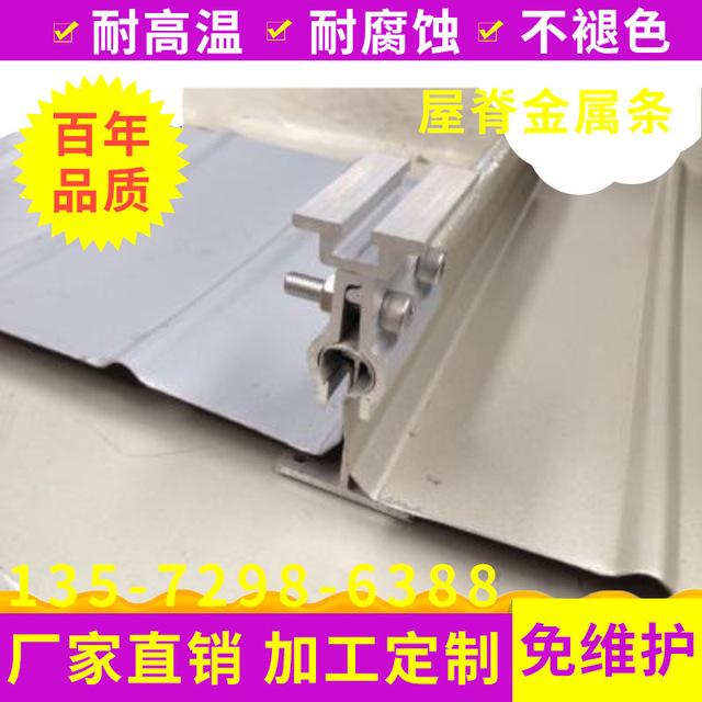 直立锁边金属屋面瓦铝镁锰厂家 支持定制屋檐铝瓦 铜瓦 徽派青瓦
