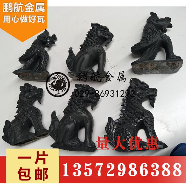 仿古铝镁锰合金材质铸造金属吻兽走兽 龙头 脊兽 垂兽 戧兽定制