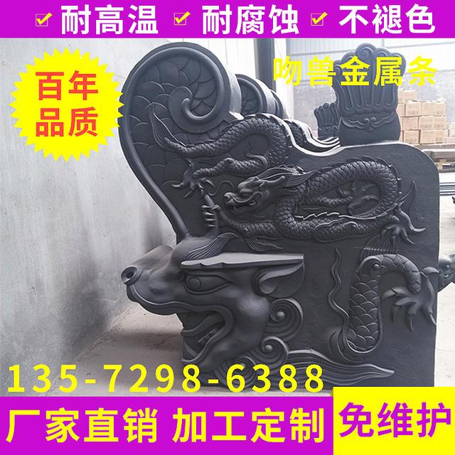 厂家直销吻兽头古建筑构建 铝合金吻兽 别墅房顶屋脊吻兽
