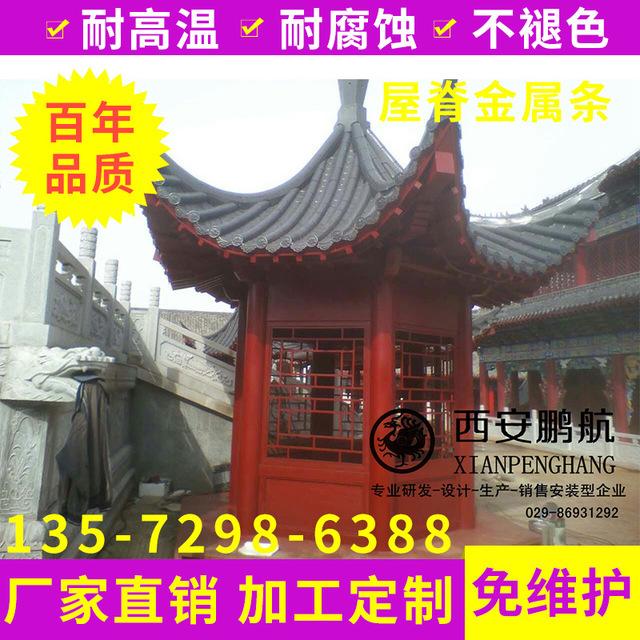 铝瓦厂家主要供应金属装饰屋面材料 可定制 如 宝顶 塔刹 翘脚