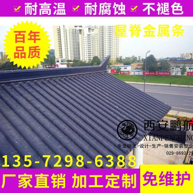 屋面装饰翘角供应厂家支持定制金属屋面瓦 铝瓦 铜瓦 铝镁锰瓦片