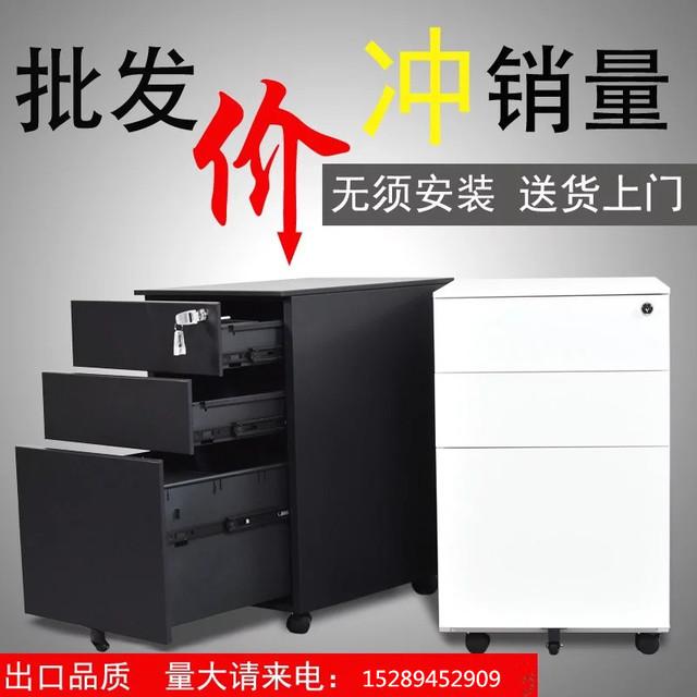 厂家直销钢制活动柜文件柜抽屉式文件柜移动矮柜可定制