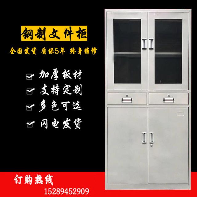 厂家热销办公文件柜 中二斗器械文件柜 钢制办公柜财务柜可定制