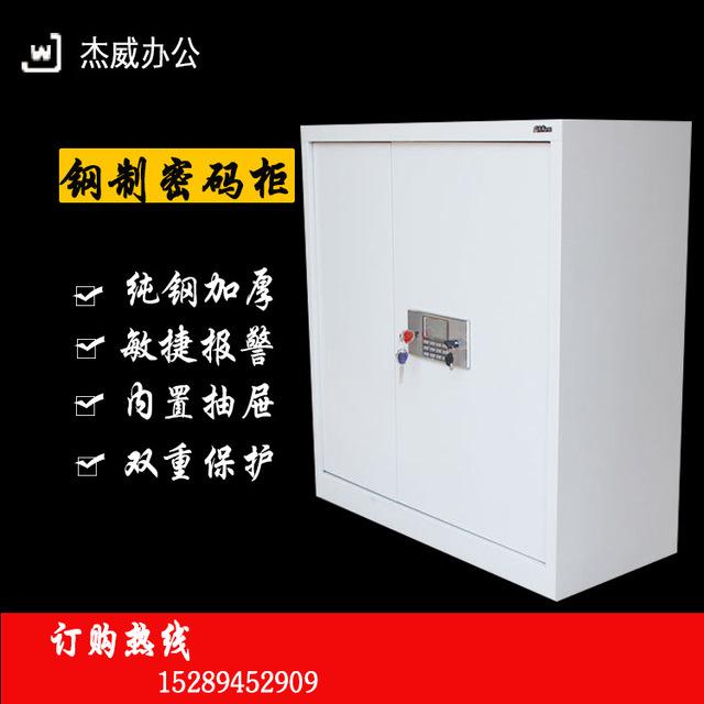 定制优质单节保密柜 钢制电子密码文件柜 安全文件柜品质保证批发
