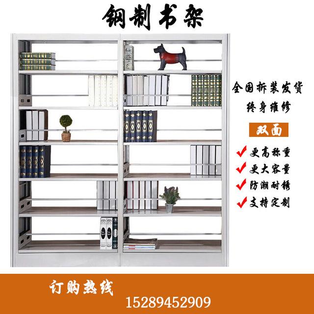 学校图书馆置物架钢制书架办公室书店图书架双面书架期刊按需定制