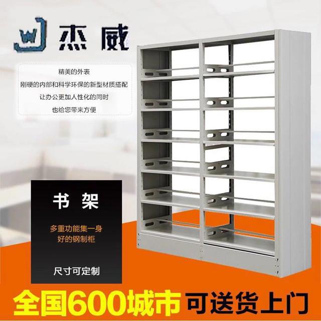 热销杰威钢制单双面书架 置物储物架 学校图书馆阅览室书架展示架