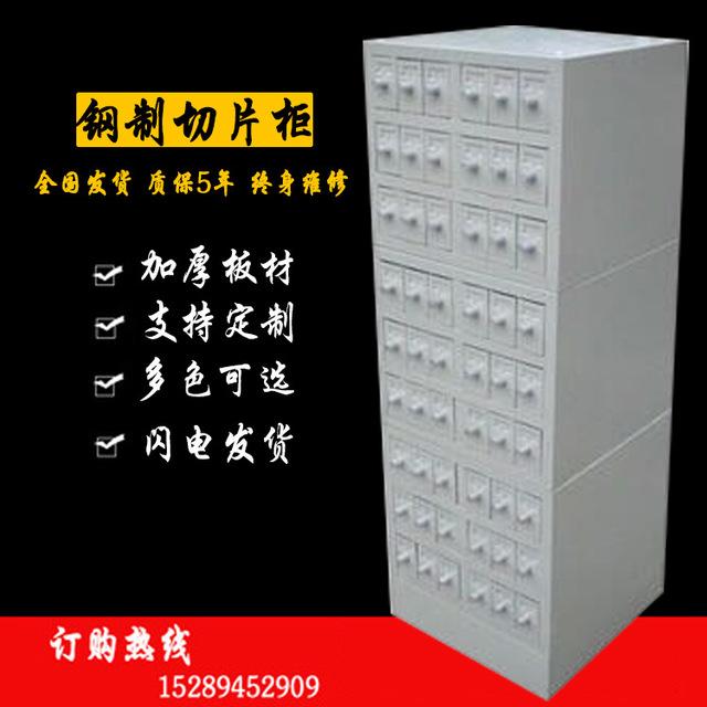 定制病理科切片存档柜 蜡块玻片柜  钢制医院病例储存柜 厂家直销