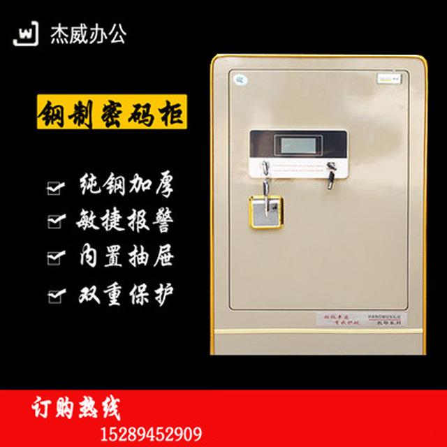 西安直销防盗保险箱 钢制电子密码保险柜 豪华入墙保险柜持久耐用