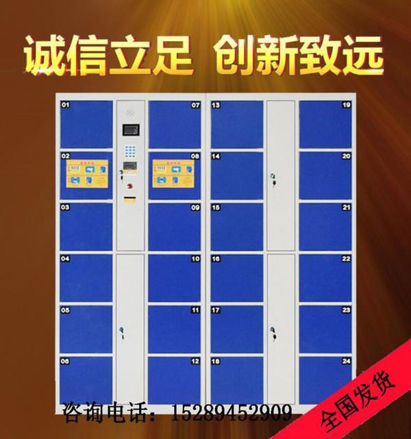 西安咸阳供应电子存包柜 影院 图书馆智能12门寄存柜 24门条码柜