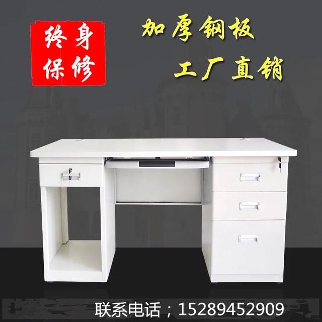 刚制办公桌 职员电脑桌 简约办公桌 厂家直销
