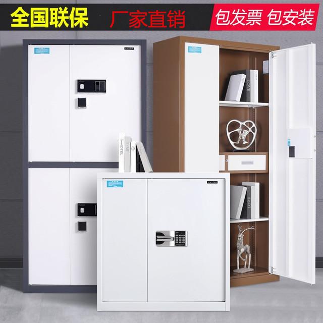 密码柜储物柜指纹电子密码柜保密文件柜国保锁办公储物柜厂家直销