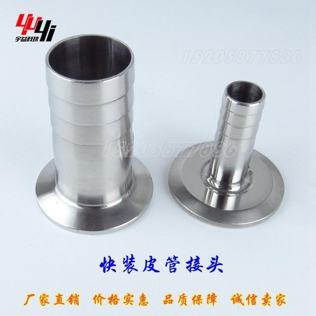 304不锈钢快装皮管接头厂家直销卫生级快装软管宝塔接头