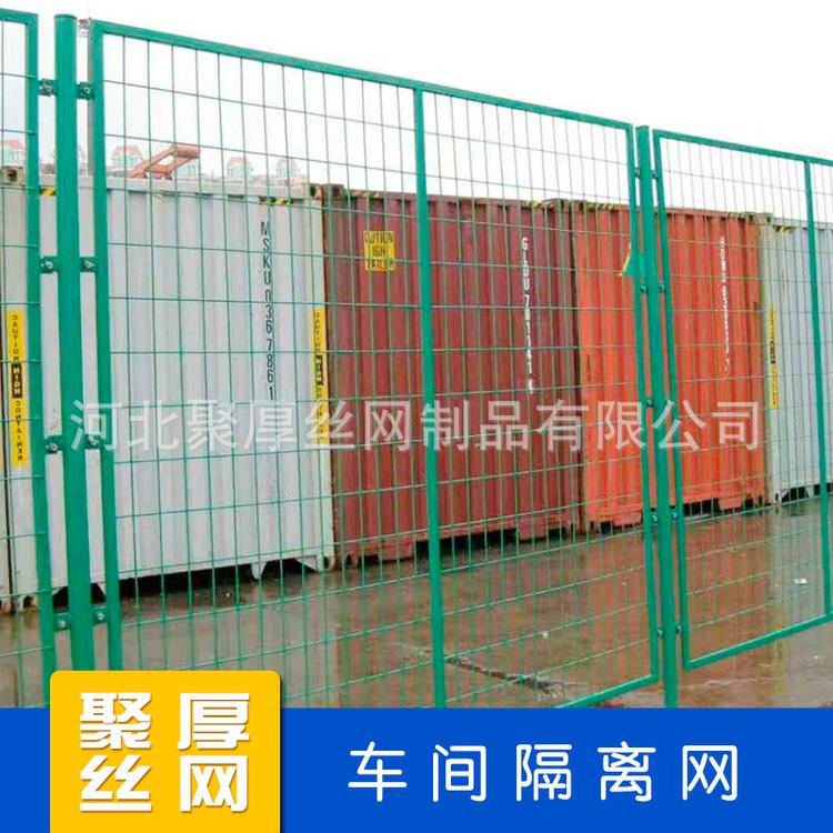 厂区车间防护隔离网 车间隔离网 货仓库房浸塑隔离网车间隔离栅