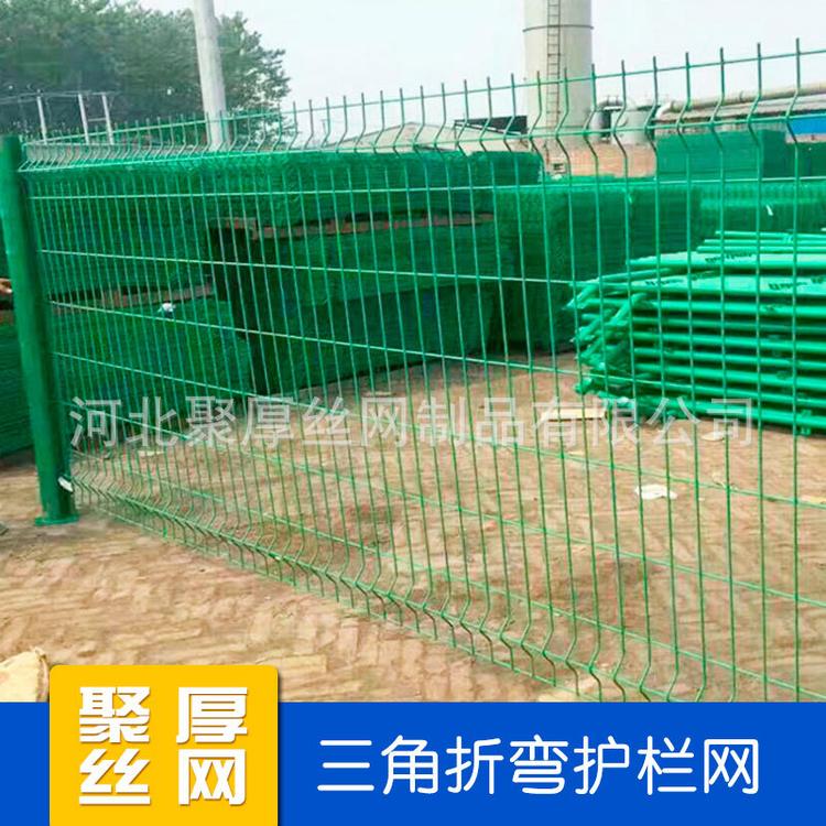 厂家现货小区三角折弯桃型柱护栏网 别墅景区围栏三角折弯护栏网