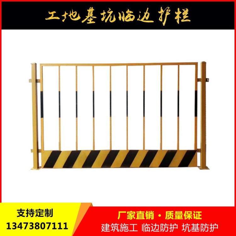厂家直销建筑工地安全防护基坑护栏 地铁楼层临边临时基坑防护栏