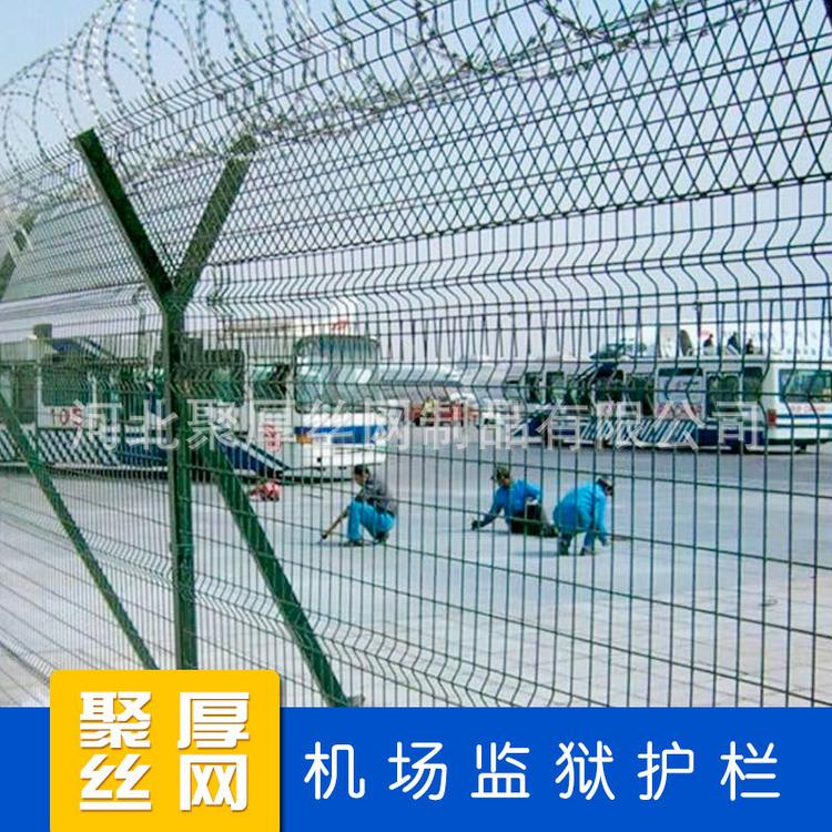厂家直销双圈带刺机场护栏网学校汽车站火车站高铁站围栏护栏网